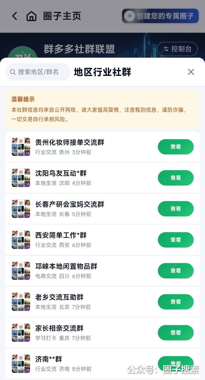 供应：欢迎大家进圈查看