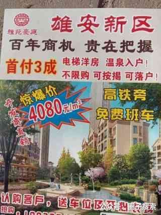 供应：高层10多种户型50-105平米，400…