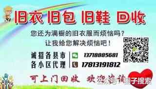 需求：收旧衣，收旧衣♻️绿色环保，从你我做起。…