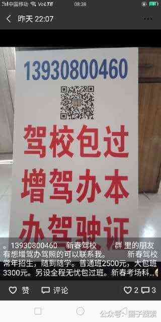 供应：新春驾校常年招生，随到随学。普通班250…