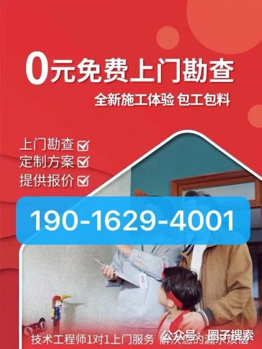 供应：防水补漏，漏水维修，漏水检测，补漏维修师…