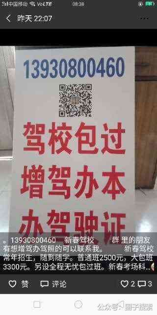 供应：新春驾校常年招生，随到随学。普通班250…