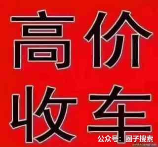 供应：诚‮信致‬远二手车4s店‮售所‬车辆都是…