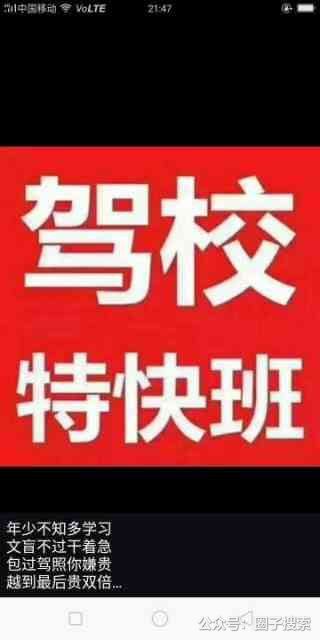 供应：新春驾校常年招生，随到随学。即日起至3月…