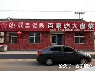 供应：怀柔区大中富乐饭店转让，可做正餐，早点，…