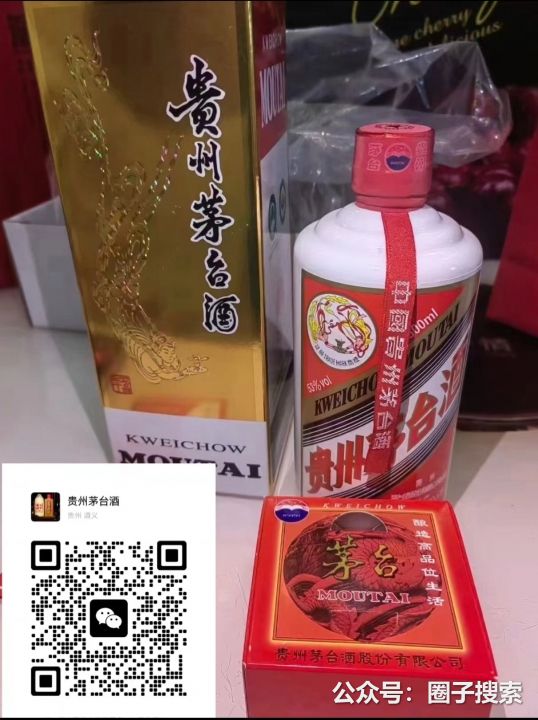 供应：【G f飞天茅台】芯片可通过官网防伪溯源…