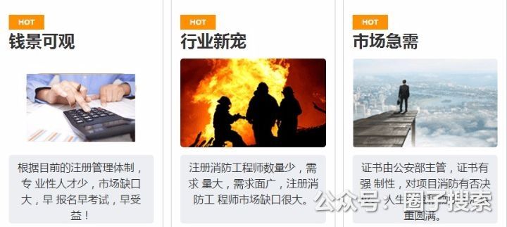 供应：注册消防工程师招代理！！！注册消防工程师…