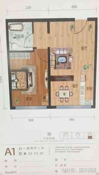 供应：一室二厅一卫，面积52平。单价是4300…