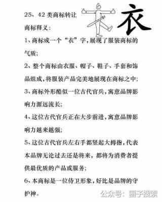 供应：商标转让（25、42类） 4万元，不接受…
