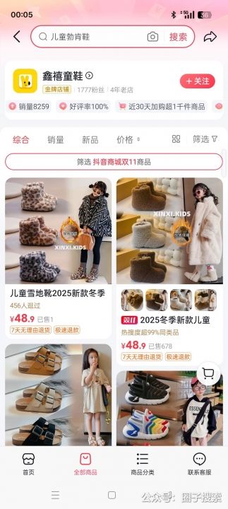供应：需要童鞋的宝妈宝爸大哥大姐的可以看一下我…