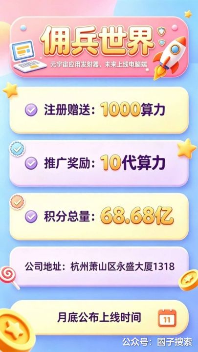 供应：【星际矿场】免费送1000T算力挖头矿，…