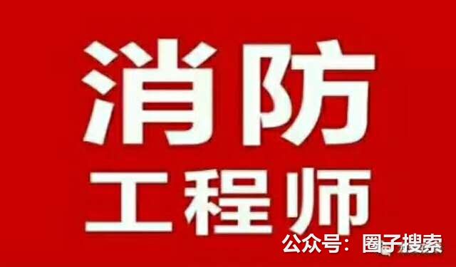 供应：一级注册消防工程师： 龙德在线顶尖服务中…