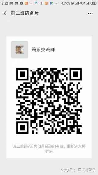 供应：箫乐交流群，喜欢箫和正在学箫的朋友可以一…
