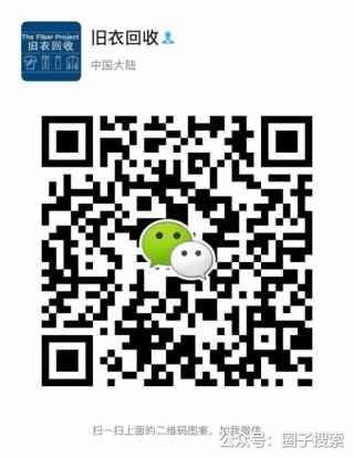 需求：收旧衣，收旧衣♻️绿色环保，从你我做起。…