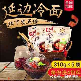 供应：延边特色冷面，口味正宗，方便实惠，健康美…