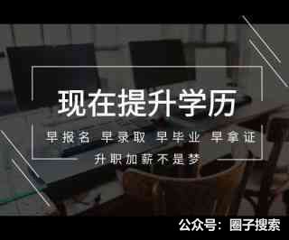 供应：2019年下半年自考招生院校及专业:1.…