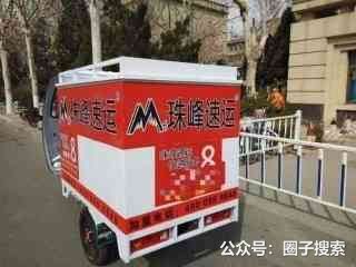 供应：珠峰速运(快递快运)诚招北京地区代理加盟…
