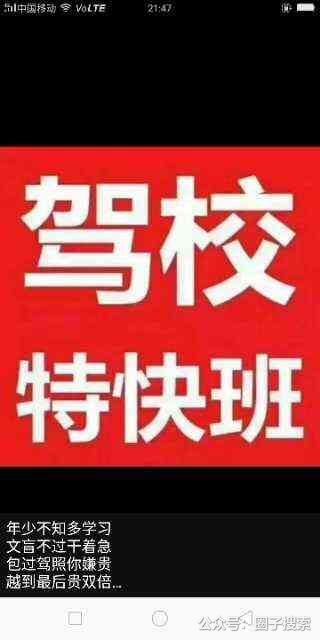 供应：新春驾校常年招生，随到随学。即日起至3月…