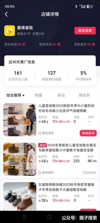 供应：需要童鞋的宝妈宝爸大哥大姐的可以看一下我…