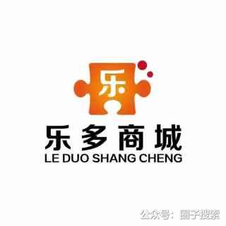 供应：项目简介 乐多商城，最新推广项目，首批无…