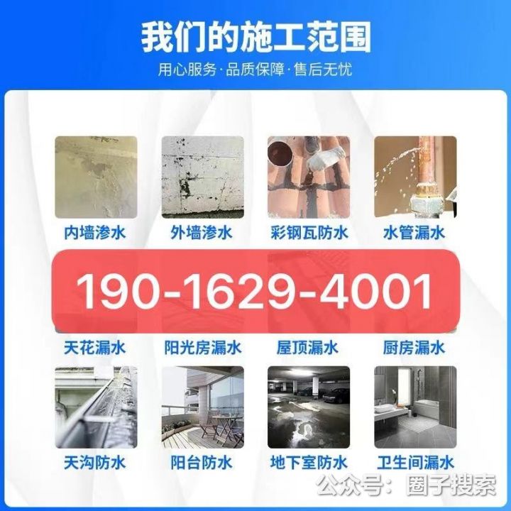 供应：防水补漏，漏水维修，漏水检测，补漏维修师…