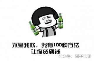 供应：贷款贷款保批❗️保过❗️保额❗️【贷款特…