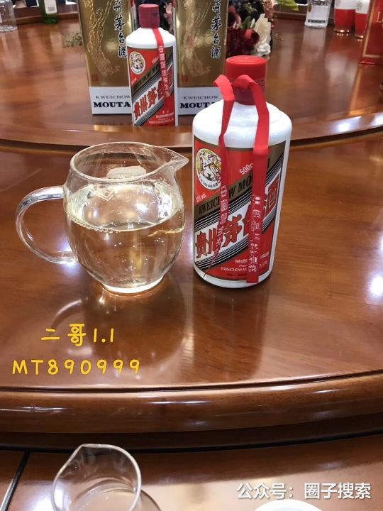 供应：【G f飞天茅台】芯片可通过官网防伪溯源…